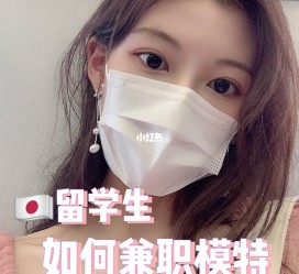 徐州找兼职模特的(找兼职模特的需要先交钱吗)