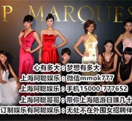 徐州上海夜场雇用兼职公关模特(上海夜场雇用兼职公关模特工)