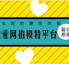 徐州淘宝兼职模特曲播工资(一般淘宝模特兼职工资)