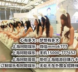 徐州雇用旅游男伴游(北京商务酒店雇用伴游)