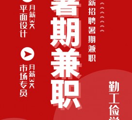 徐州惠州试衣模特雇用兼职(惠州促销雇用网惠州导购员雇用信息)