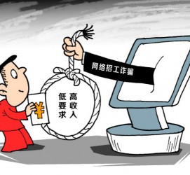 徐州北京伴游招聘 毕业季招聘季，文安毕业生当心网上招聘陷阱：超五千人曾被骗，涉案近亿元！