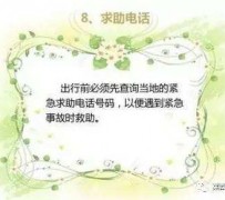 徐州旅游小贴士(学步桥旅游小贴士)