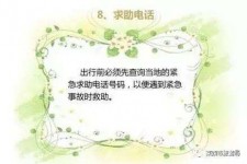 徐州旅游小贴士(学步桥旅游小贴士)