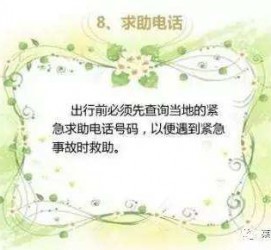 徐州旅游小贴士(学步桥旅游小贴士)