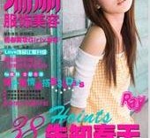 徐州瑞丽平面模特兼职人员(瑞丽模特公司怎么样)