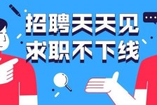 徐州北京伴游招聘 全国一二线城市招聘伴游[年薪百万]快单今日/寻人