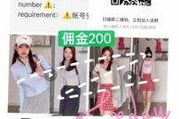 徐州雇用模特兼职工做(北京雇用模特兼职工做地点)