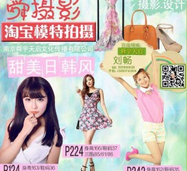 徐州南京影楼模特兼职(影楼签约模特)