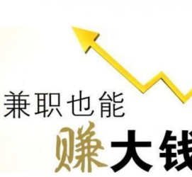 徐州宜兴兼职小时工模特(宜兴 兼职 小时工 无锡)