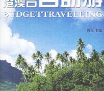徐州自助游(自助游app)
