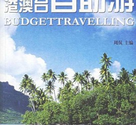 徐州自助游(自助游app)