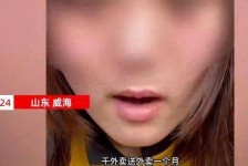 徐州关于女大学生通过社交软件兼职伴游的信息