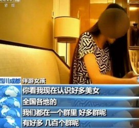 徐州商务女伴游雇用信息(全国雇用高端商务伴游)