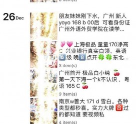 徐州外围伴游雇用圈套(雇用伴游什么样子的是实的)