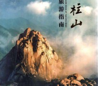 徐州旅游指南(旅游指南日语怎么说)