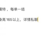 徐州邯郸模特兼职(邯郸模特兼职网)