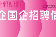 徐州上海高薪雇用私家伴游(上海雇用伴游年薪8000万)