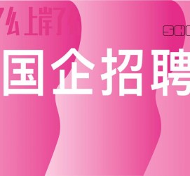 徐州上海高薪雇用私家伴游(上海雇用伴游年薪8000万)