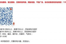 徐州杭州模特兼职通知布告(杭州模特兼职通知布告网)