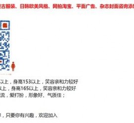 徐州杭州模特兼职通知布告(杭州模特兼职通知布告网)