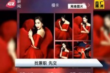 徐州若何找靠谱模特兼职工做(怎么样兼职模特)