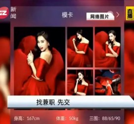 徐州若何找靠谱模特兼职工做(怎么样兼职模特)