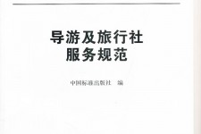徐州北京私人伴游 关于导游员从事网络私人伴游业务的调查问卷