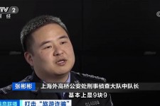 徐州上海伴游招聘 “上海一日游野鸡团”如何行骗？民警暗访出千元被指情分不够