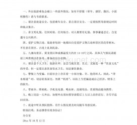徐州旅游小贴士(去日本的旅游小贴士)