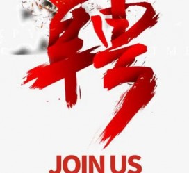 徐州武汉私人伴游招聘佳丽/模特2023.2月已更新(最新招聘资讯)