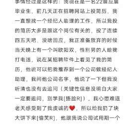 徐州商务伴游雇用圈套(商务伴游雇用圈套揭秘)