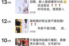 徐州模特兼职雇用信息吸惹人(网上雇用兼职模特)