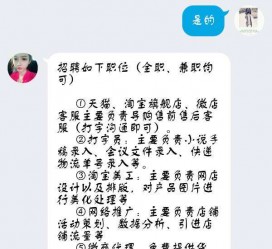 徐州赶集网上的模特兼职是实的假的(赶集网上的模特兼职是实的假的呀)