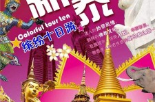 徐州旅游团购(在哪里看旅游团购)