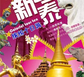 徐州旅游团购(在哪里看旅游团购)