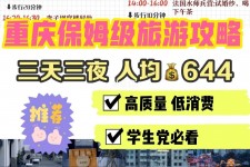 徐州穷游攻略(暑假带孩子穷游攻略)