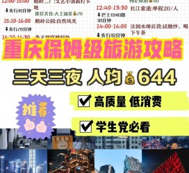 徐州穷游攻略(暑假带孩子穷游攻略)