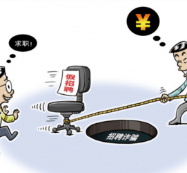 徐州北京伴游招聘 58同城网等平台招聘陷阱遭曝光！已超5千人受骗、诈骗金额近亿元、被逼卖淫！