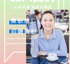 徐州上海兼职模特雇用信息(上海兼职模特预约)