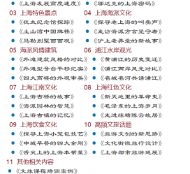 徐州上海私人伴游 带着梦想闯上海，遇见上海男人～我小气又小心眼的师傅