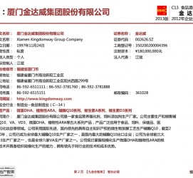 徐州厦门酒店雇用高薪女公关伴游(厦门游览社雇用导游)