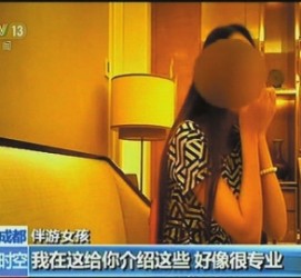 徐州北京伴游 央视曝“伴游”内幕：服务费标价数千到上万