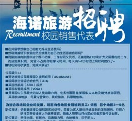 徐州私人伴游招聘 节后用工需求加大 旅游企业招聘忙