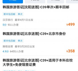 徐州上海商务伴游 果断收藏｜携程上那些即省时间、又省钱的旅行小窍门