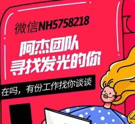 徐州连云港模特兼职雇用(连云港国庆兼职雇用)