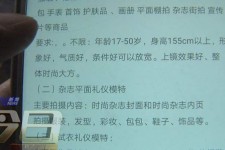 徐州兼职模特智联雇用靠谱吗(智联雇用模特兼职是实的吗)