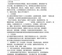 徐州旅游方案(旅游方案要关注的是)