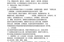 徐州旅游方案(旅游方案要关注的是)