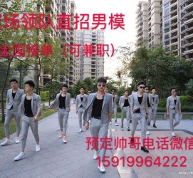 徐州关于12020年同城雇用男商务伴游的信息